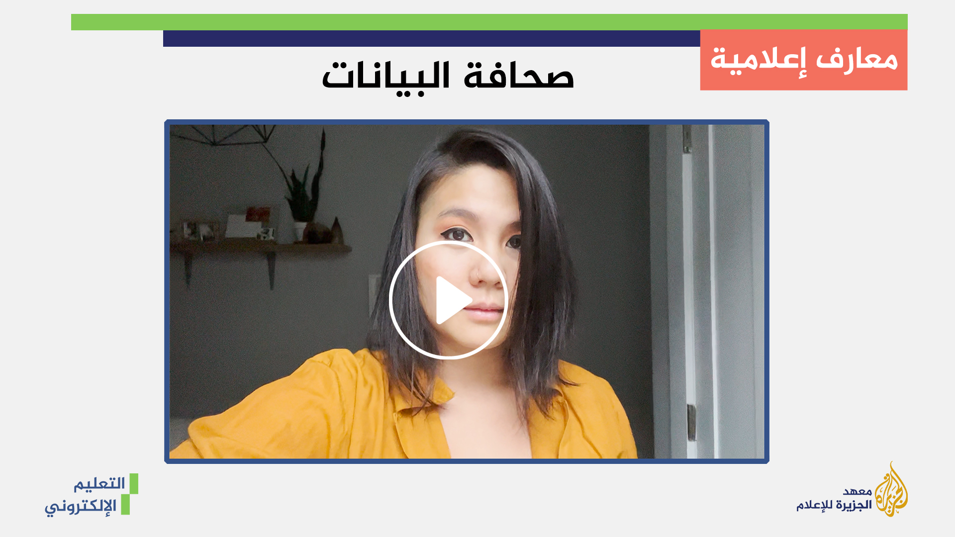 كيف نستخرج قصّة من البيانات الضخمة المرتبطة بحدث مثل كأس العالم لكرة القدم؟
